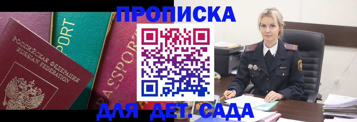 временная регистрация поиск в Набережных Челнах