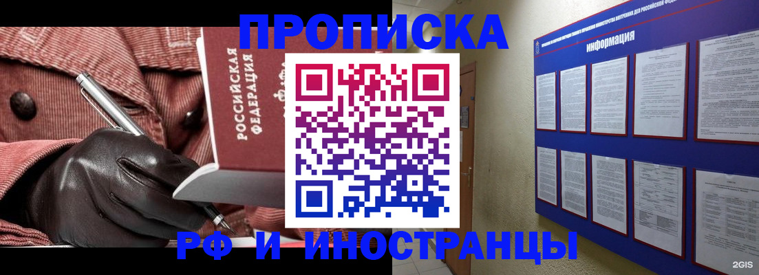 прописка для школы в Набережных Челнах