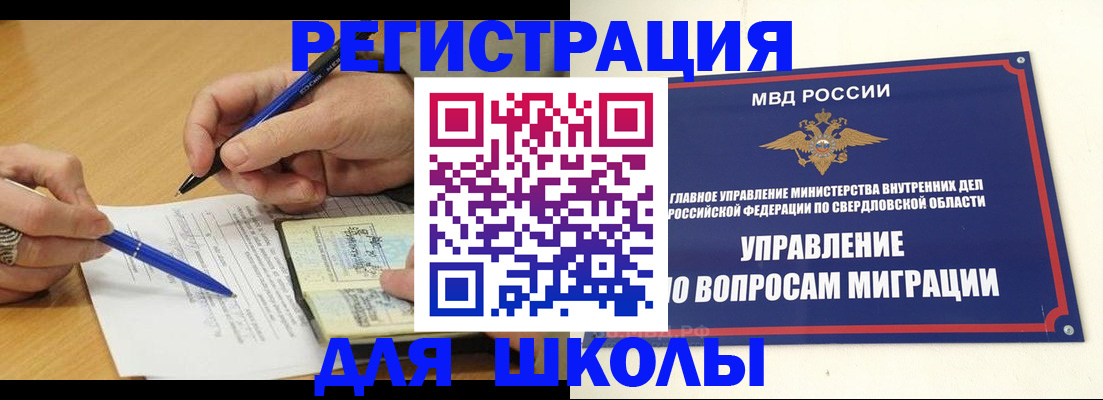 временная регистрация недорого в Набережных Челнах