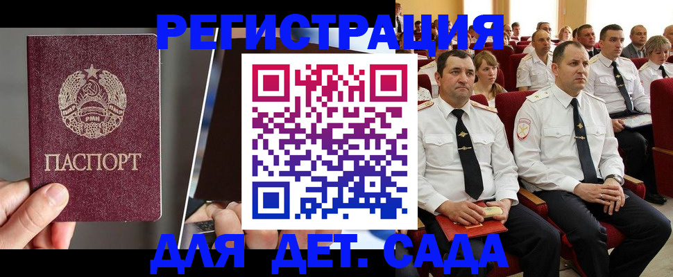 прописка для военкомата в Набережных Челнах