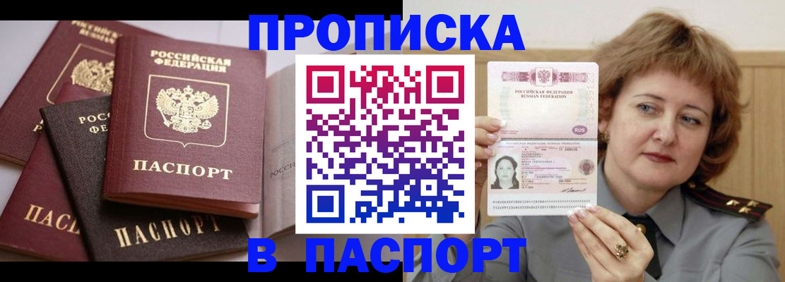 временная регистрация законно в Набережных Челнах