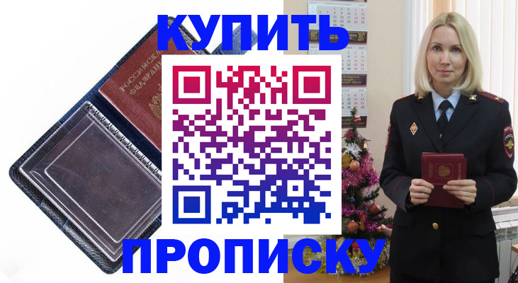 прописка поиск в Набережных Челнах