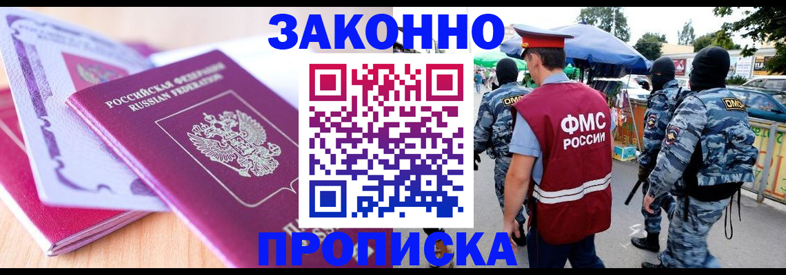 прописка в квартире в Набережных Челнах